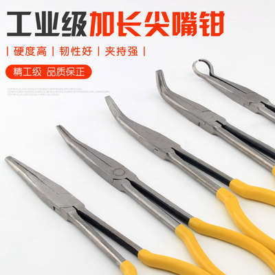 加长型尖咀钳尖嘴弯嘴钳