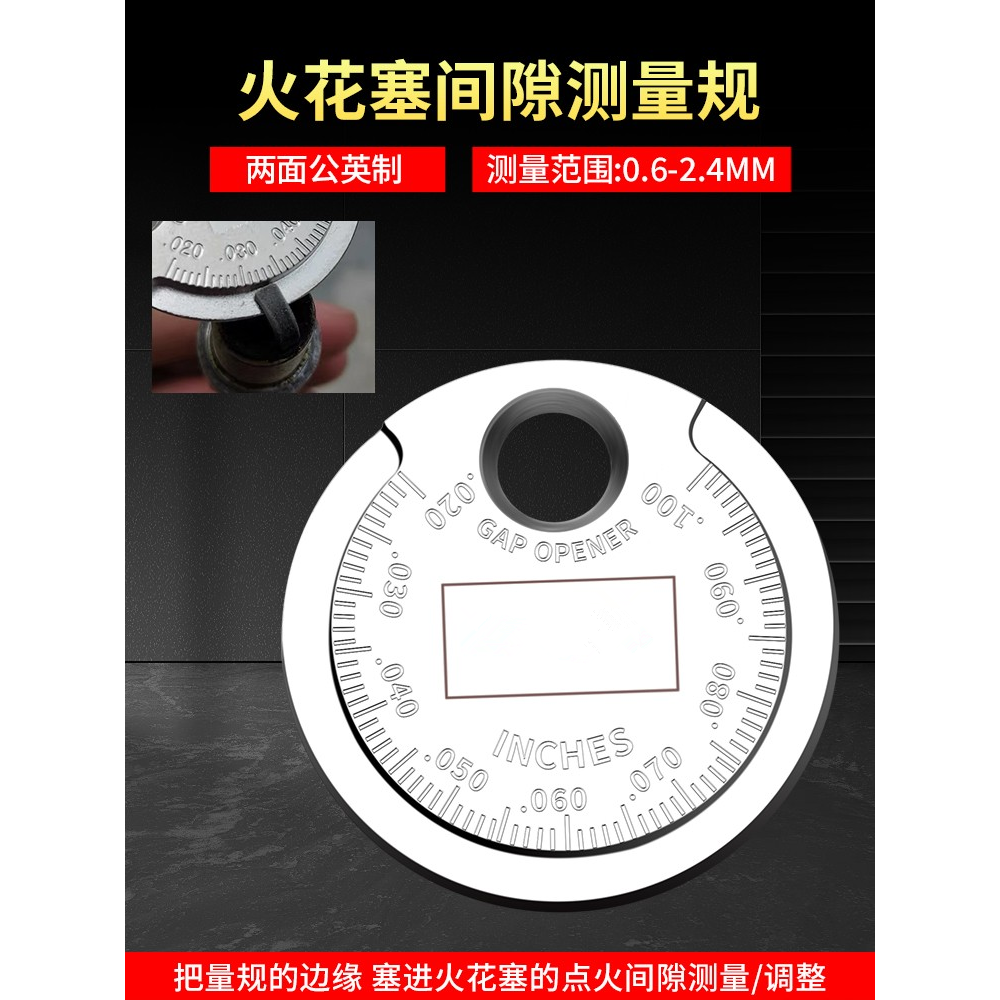 火花塞间隙调整工具汽车摩托车火花塞间隙测量0.6-2.4mm币状量规,五金/工具,其他汽修汽保工具,淘宝优惠券,粉丝福利购,淘宝优惠卷