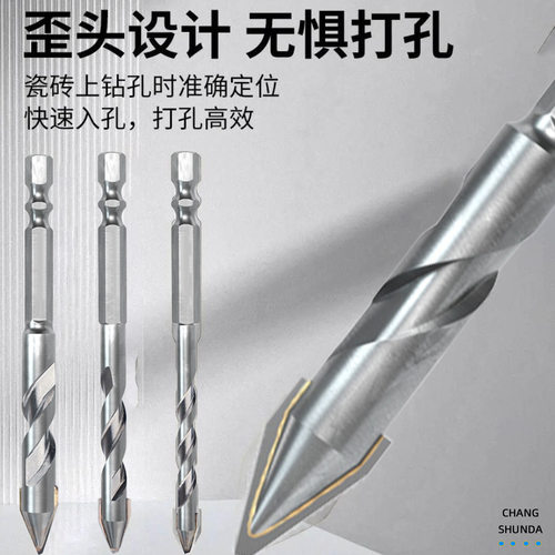偏心钻头瓷砖玻璃大理石混凝土打孔电钻头钻孔歪头超硬冲击六角柄