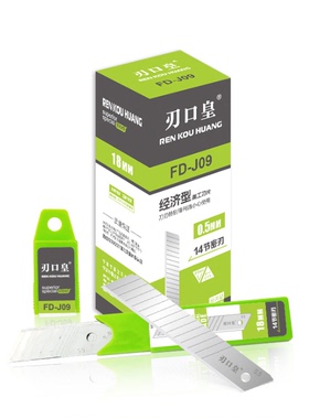 刃口皇美工刀片大号18mm加厚0.5壁纸裁纸墙纸刀片啄木鸟大刀片