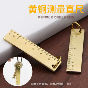 黄铜迷你尺子金属加厚6cm小铜尺格尺复古随身挂件测量直尺钥匙
