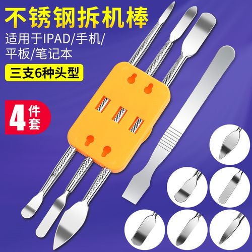 笔记本电脑拆机工具撬片