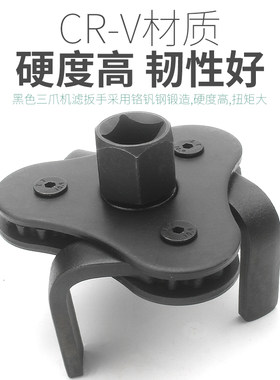 滤清器汽车板手拆装机油格