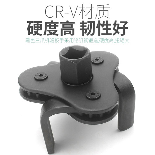 滤清器汽车板手拆装机油格