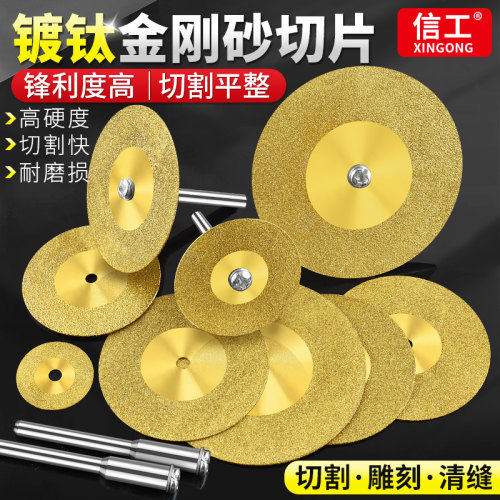 金刚砂切割片电磨小切片小锯片美缝清缝切片玻璃玉石抛光砂轮磨片