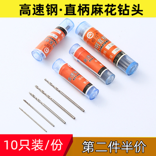 高速钢直柄麻花钻头文玩佛珠蜜蜡珍珠打孔小细电钻手捻钻工具