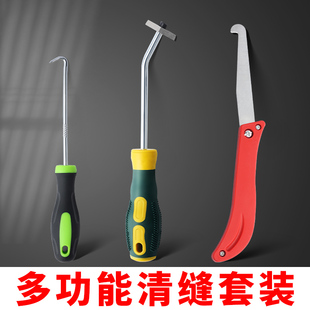 美缝勾刀清缝工具缝隙清理抠缝器瓷砖清缝神器美缝施工工具勾刀片