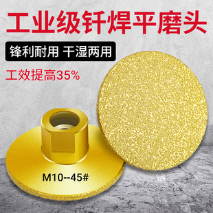 钎焊平磨头瓷砖修边台中盆开槽石材大理石英石面抛光角磨机打磨片