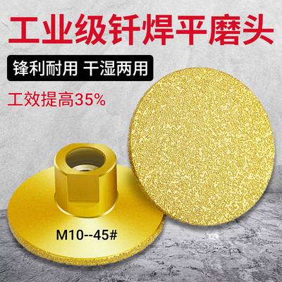 钎焊平磨头瓷砖修边台中盆开槽石材大理石英石面抛光角磨机打磨片