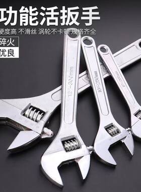 活动扳手工具8寸活扳手