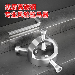 清洗油烟机风轮拉马器万能拉拔器风机叶轮刮铲刀涡轮拆卸专用工具