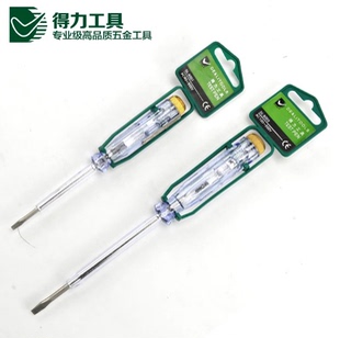 正品得力 DL8001 DL8002 简易测电笔 测电笔 耐压 AC100-500V