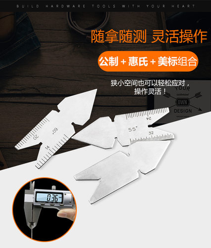 中心角度样板 中心角度规 中心规55度 中心规60度 螺纹车刀量规