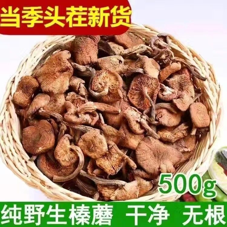 榛蘑丁干货500g小鸡炖蘑菇长白山