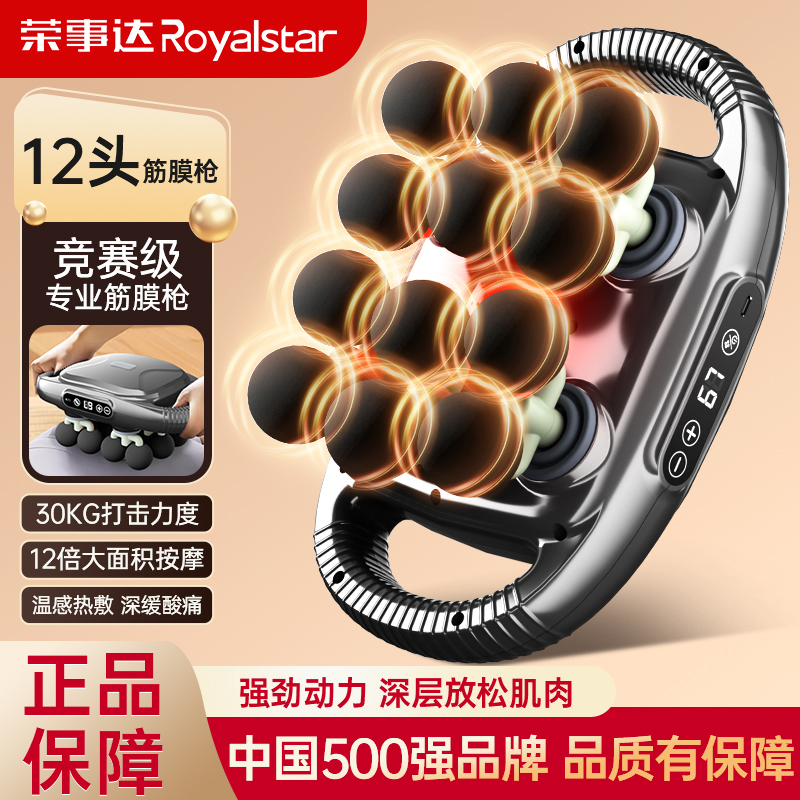 母親節12頭專業筋膜槍肌肉按摩器