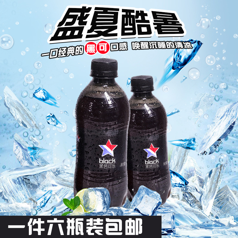 可乐色