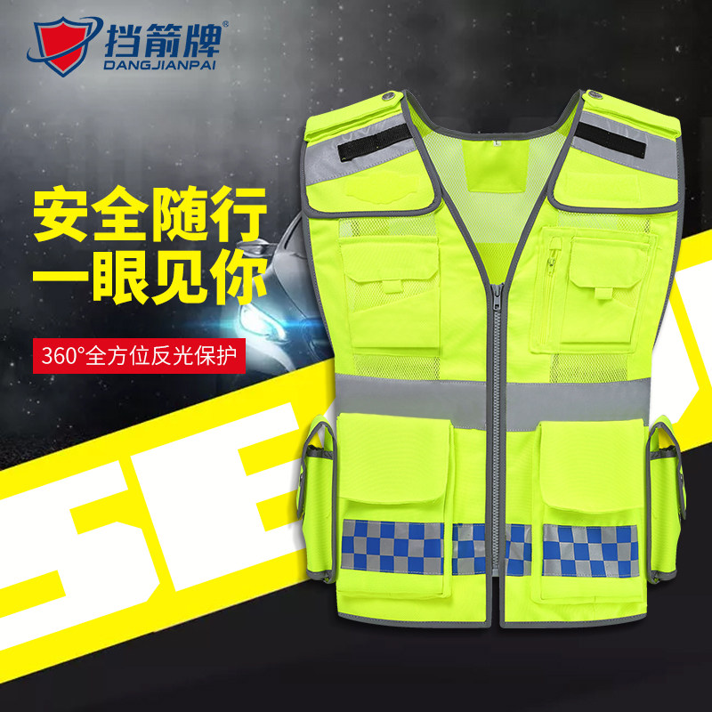 反光背心马甲安全衣服多口袋透气多功能警示保安骑行交通荧光外套