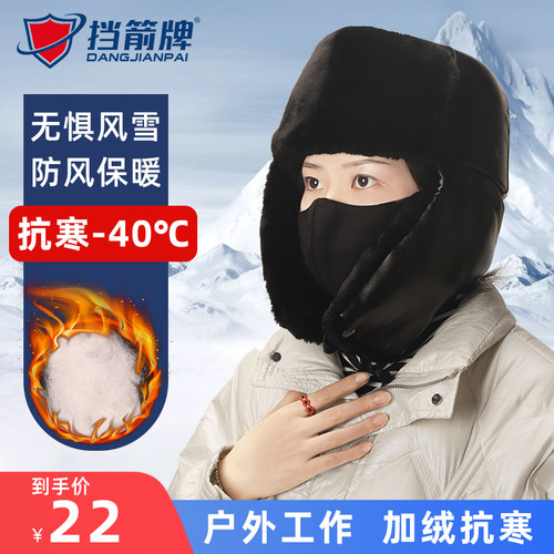 冬季棉安全帽防砸保暖劳保雷锋帽