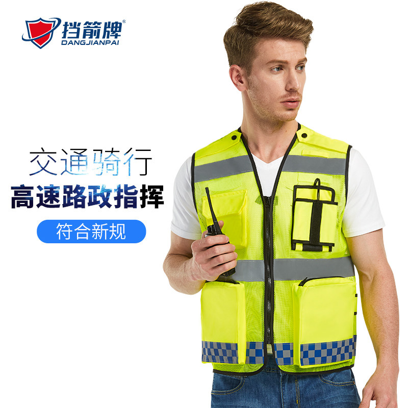 反光背心网透气马甲安全服交通警示反光衣服驾驶员高档执巡逻定制