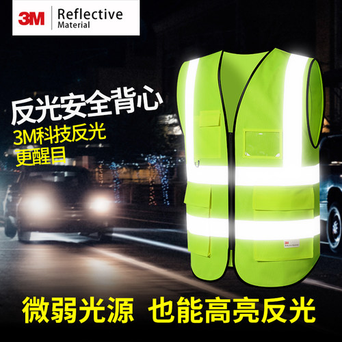 挡箭牌反光安全背心工地反光衣
