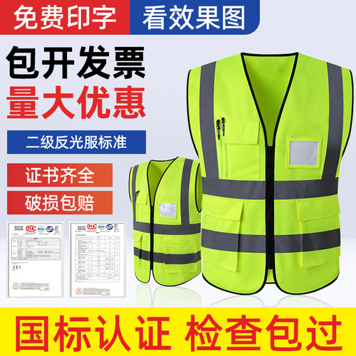 反光背心安全马甲工地施工反光衣