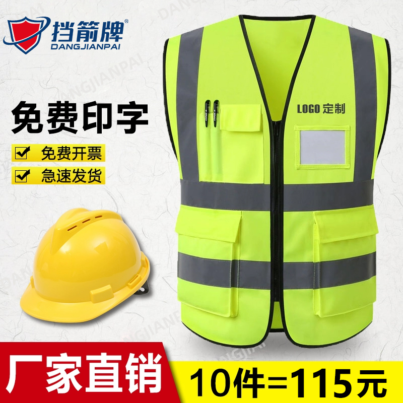 反光背心安全服骑行施工反光衣交通环卫工作服美团荧光黄马甲印字