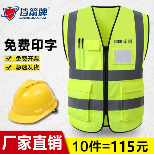 反光安全背心网眼透气反光衣定制
