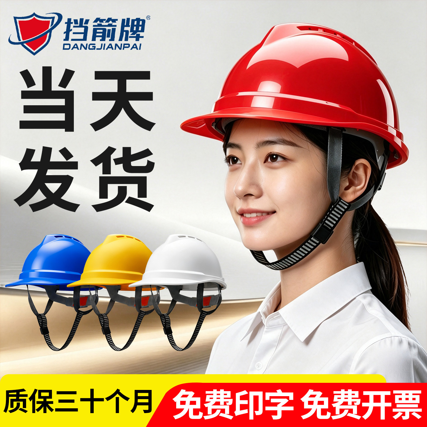 新国标安全帽定制LOGO防护施工