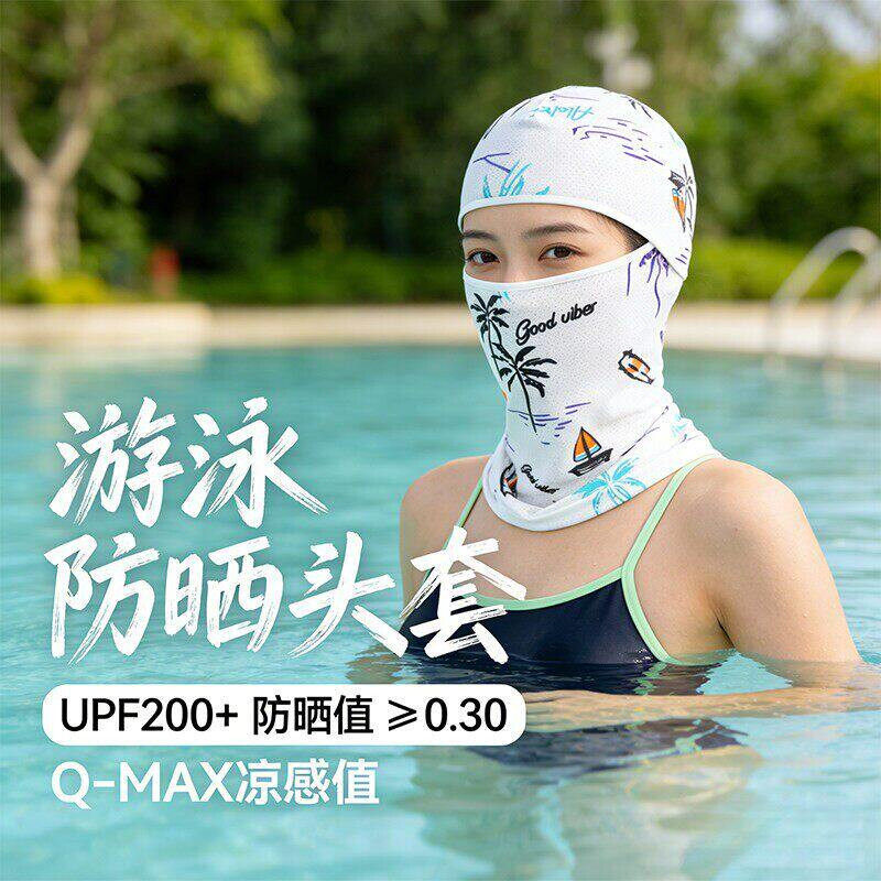 游泳专用防晒面罩冲浪遮阳脸基尼潜水头套户外护颈全脸透气浮潜女