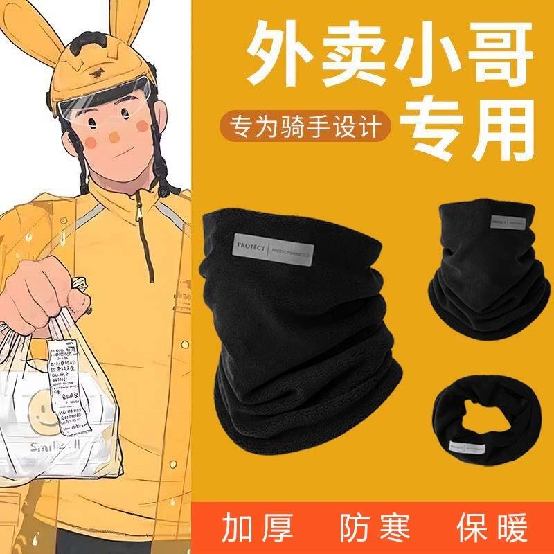 围脖男冬季加绒加厚户外骑行电动车全脸防风保暖面罩一体防寒脖套