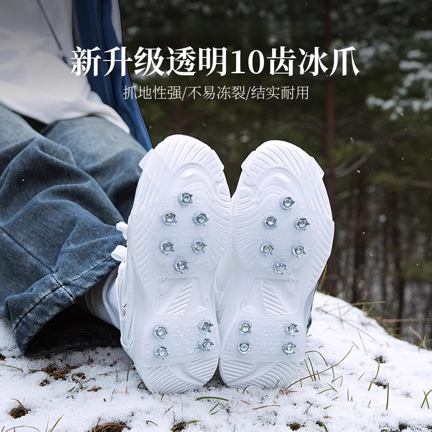 冬季下雪天防滑鞋套户外冰爪防摔鞋钉登山鞋爪雪地鞋底贴防滑神器