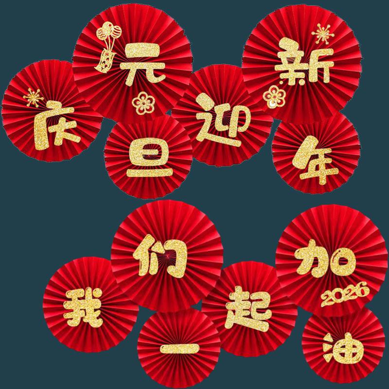 教室室内班级黑板报26元旦新年装饰布置幼儿园中高考气氛场景道具