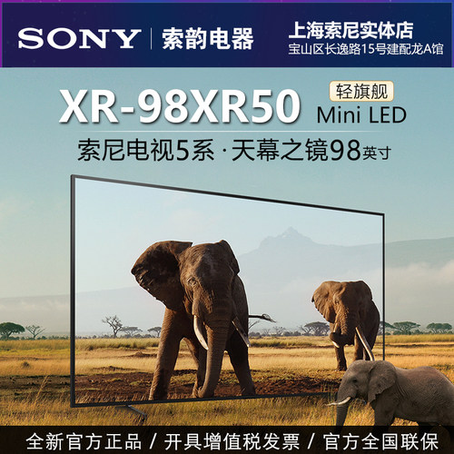 索尼98XR50轻旗舰MiniLED