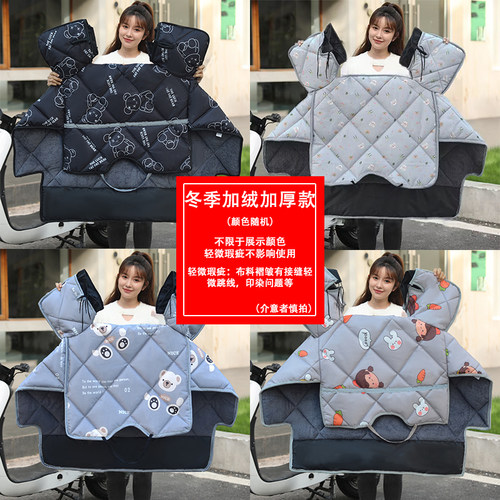 夏季电动摩托车挡风被防水冬加厚自行车防风罩薄款春秋遮阳电瓶车