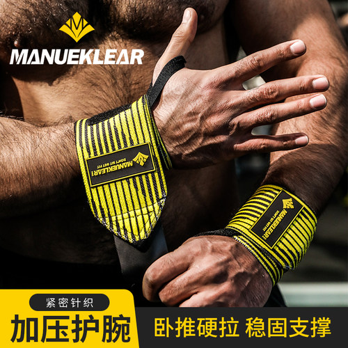 健身护腕男卧推俯卧撑