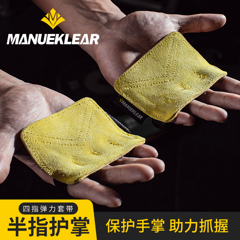 健身手套男半指运动器械训练撸铁单杠引体防起茧护手掌护腕助力带
