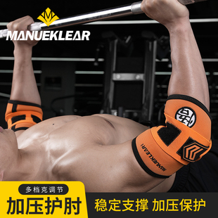 悟训练健身护肘男卧推加压举重力量举器械训练专业关节套绑肘护具