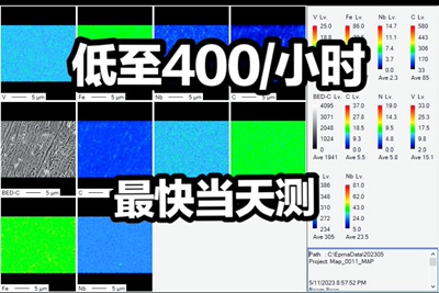 EPMA测试电子探针测试EPMA测试电子探针测试EPMA测试