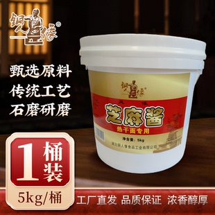 正宗铜人像风味芝麻酱武汉热干面专用商用火锅蘸料桶装10斤包邮