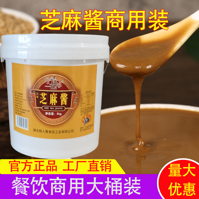 武汉铜人像芝麻酱花生酱10斤桶装