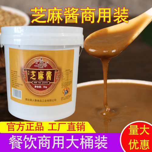 武汉铜人像芝麻酱花生酱10斤桶装
