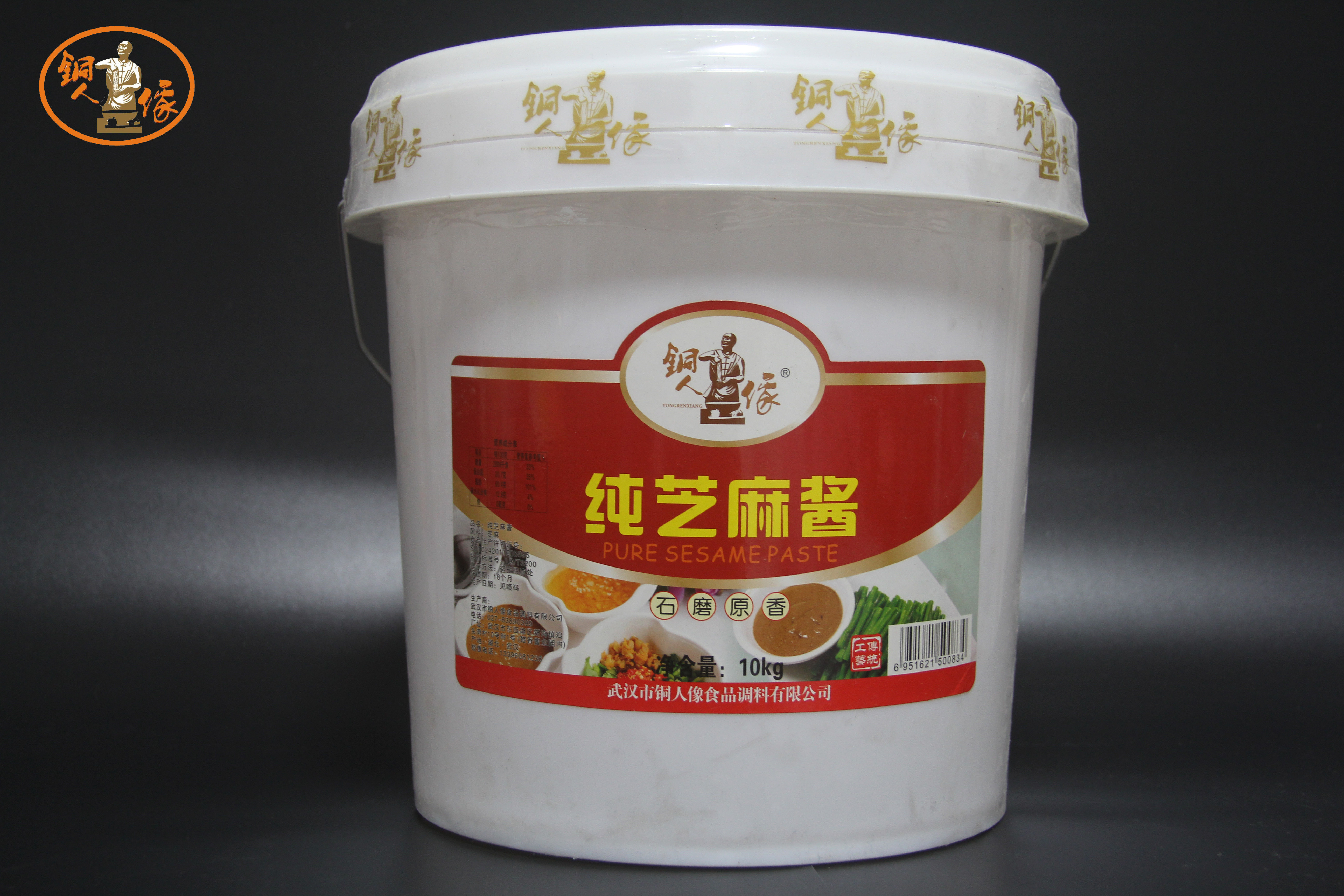 铜人像纯芝麻酱 20斤装 热干面凉皮拌面小吃火锅蘸料包邮