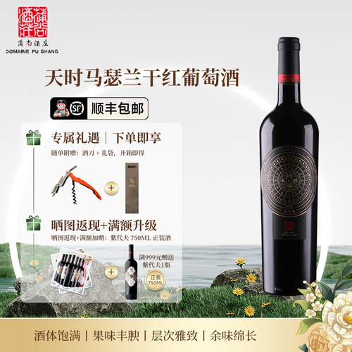 蒲尚贺兰山东麓马瑟兰天时单支