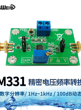 精密电压频率转换器 LM331 12位数字分辨率 压频转换模块 1Hz-10K