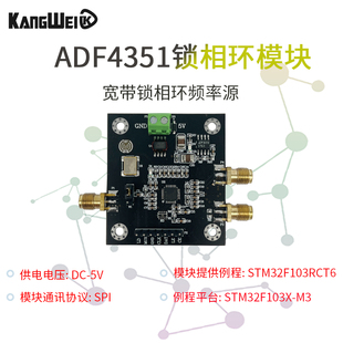锁相环模块 ADF4351 射频信号源 频率合成器 35M-4.4GHz ADF4350