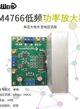 LM4766音频放大器 双路30W 功率放大器 高压大电流 宽电压范围