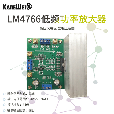 LM4766音频放大器 双路30W 功率放大器 高压大电流 宽电压范围