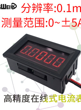 五位高精度数字数显直流毫安
