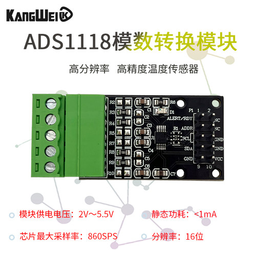 16位模数转换具有内部基准