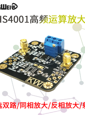 THS4001模块 双路高频运算放大器 高频放大器 同相反相放大射随